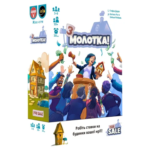 Настольная игра Продано! (For Sale) UA