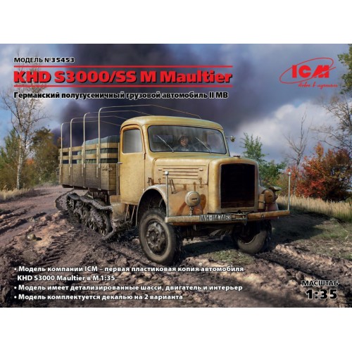 Авто-мото Німецький напівгусеничний автомобіль KHD S3000/SS M Maultier, 2 МВ 1:35