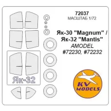 Маска для модели самолета ЯК-30 "Магнум" / ЯК-32 "Мантис" (Amodel #72230, #72232) 1:72