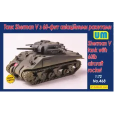 Танк Sherman V с 60-ти фунтовыми авиационными ракетами 1:72