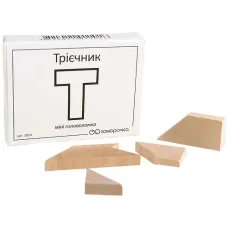 Трієчник | Міні головоломка ЗАМОРОЧКА