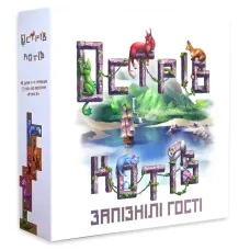 Остров Кошек: Долгожданные Гости (The Isle of Cats: Late Arrivals) UA