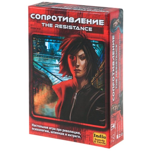 Сопротивление. Второе издание (The Resistance)