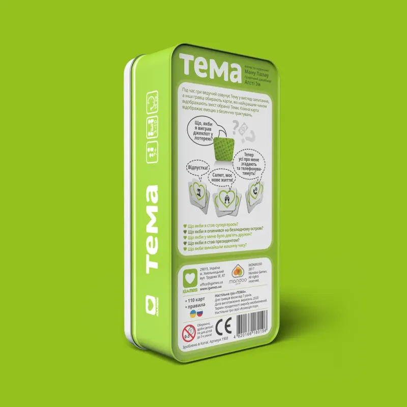 Настольная игра Тема