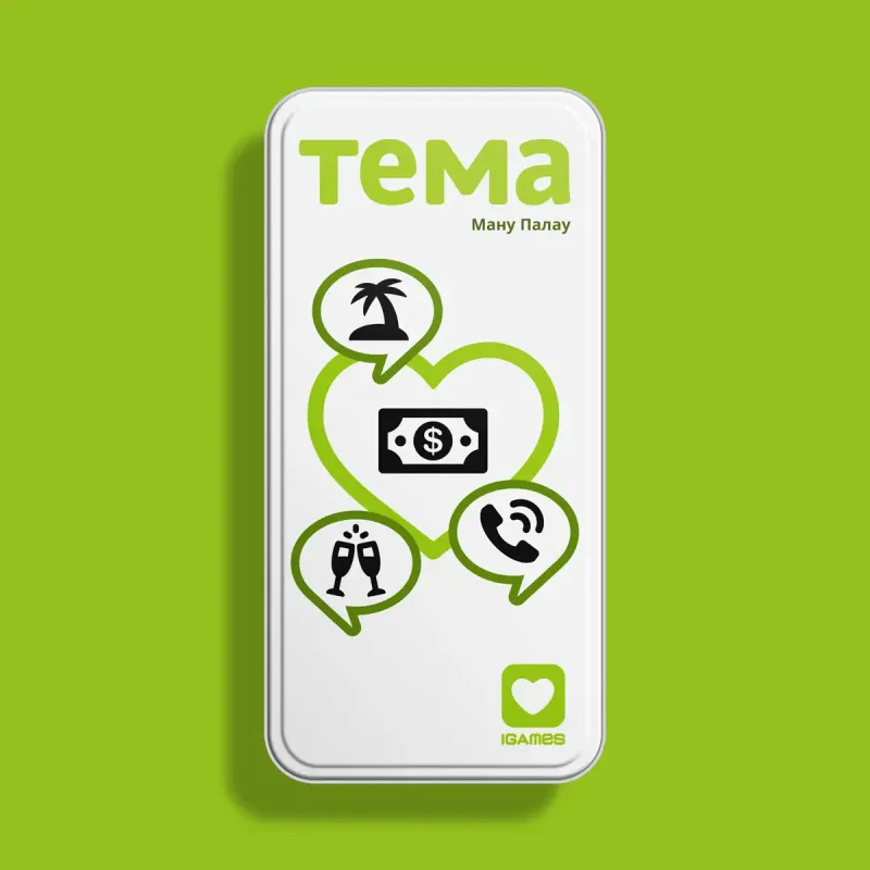 Настольная игра Тема