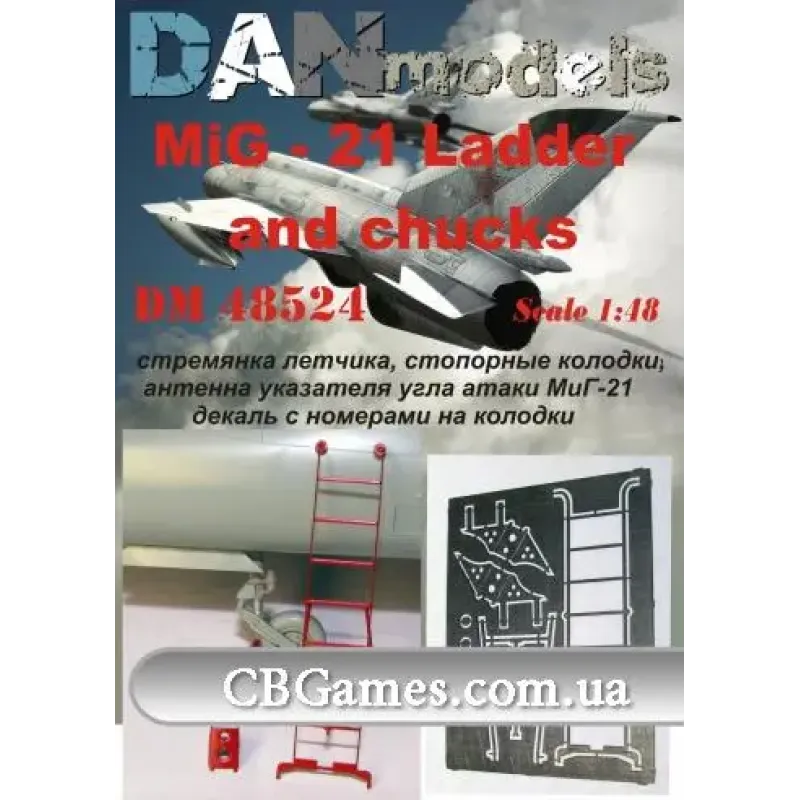 МіГ-21: драбина льотчика, стопорні колодки, антена покажчика кута атаки (DAN48524) Масштаб: 1:48