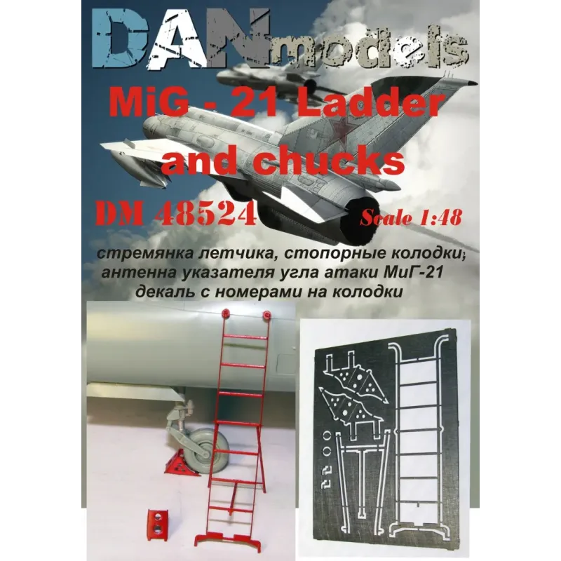 МіГ-21: драбина льотчика, стопорні колодки, антена покажчика кута атаки (DAN48524) Масштаб: 1:48