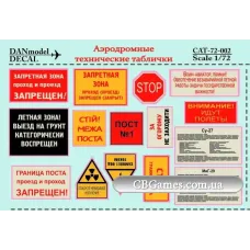 Аэродромные технические таблички (DAN72002) Масштаб:  1:72