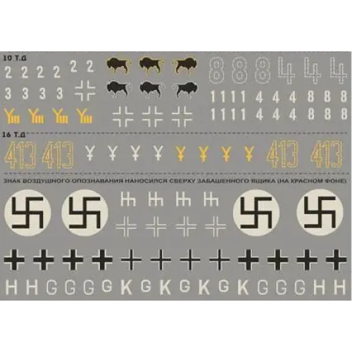 Наборы деталировки Декаль для танковых дивизий Вермахта PzKpfw-IV 1941-42 г. (DAN35001) Масштаб: 1:35