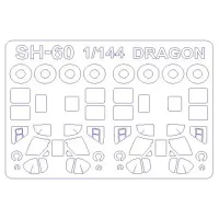 Маска для вертолетов SH-60F / SH-60B / MH-60S (Dragon) 1:144