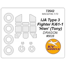 Маска для самолета Ki-61 Hien "Tony" (Dragon) 1:72