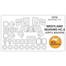 Маска для модели вертолета Westland Sea King HC-4 (Airfix) #A04056 1:72