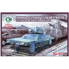 Бронемайданчик 