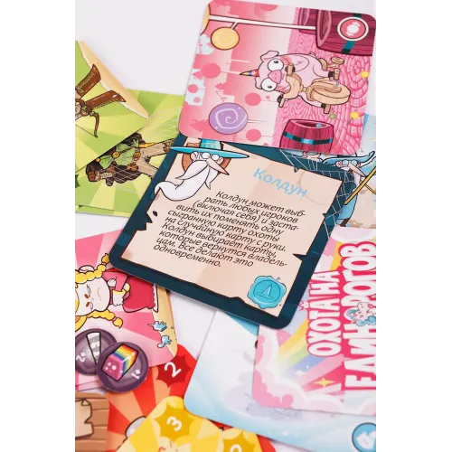 Настольная игра Охота на единорогов (Kill The Unicorns)