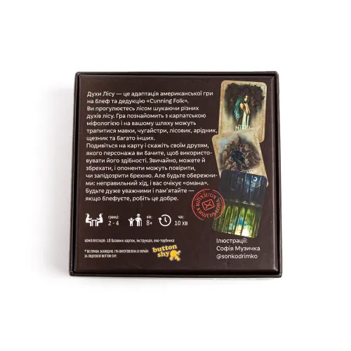 Настольная игра Духи леса (Cunning Folk) UA