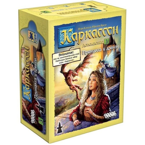 Каркассон: Принцесса и дракон (The Princess & The Dragon, дополнение)