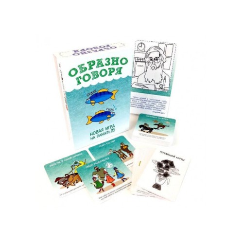 Образно говоря