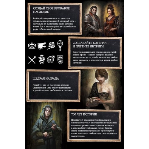 Вампиры: Маскарад — Наследие (Vampire: The Masquerade — Heritage)