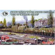 Броньований поїзд 48-ї бронетанкової дивізії №1 "Смерть німецьким загарбникам" 1:72