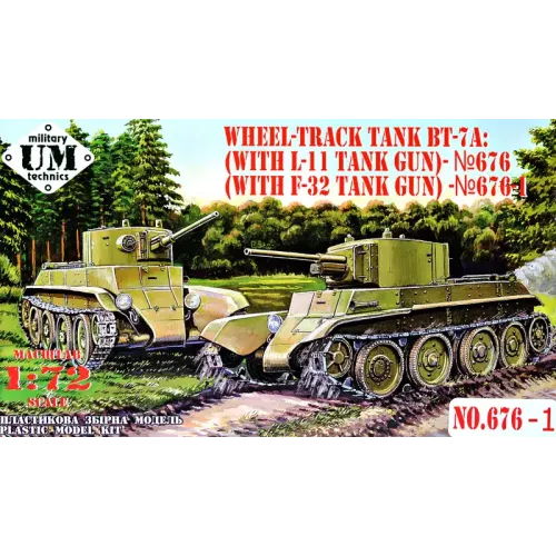 Бронетехника и артиллерия Танк "БТ-7A" с танковой пушкой Ф-32 1:72