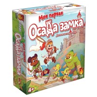 Моя первая осада замка 