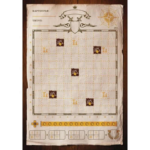 Картографи (Cartographers: A Roll Player Tale)