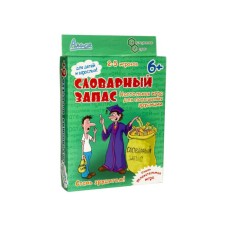 Словниковий запас