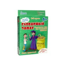 Словарный запас