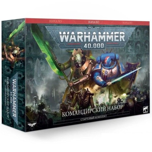 Стартовые наборы WARHAMMER 40000 COMMAND EDITION (RUS)