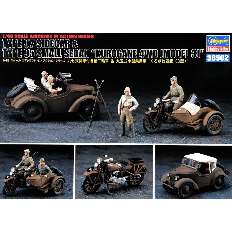 Збірна модель HA36502 1/48 TYPE97 SIDECAR & KUROGANE