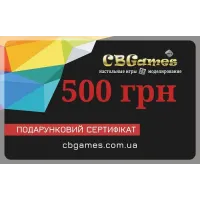 Подарочный сертификат на 500грн