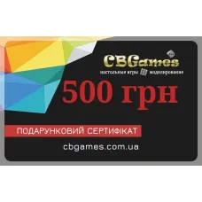 Подарунковий сертифікат на 500грн.