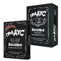 Градус + Повышаем Градус