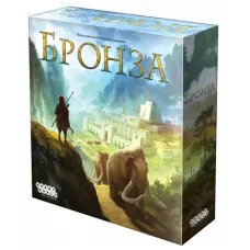 Бронза (Bronze)