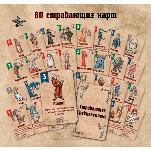 Страждаюче Середньовіччя (18+)