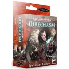 Warhammer Underworlds Direchasm: Khagra's Ravagers (на русском языке)