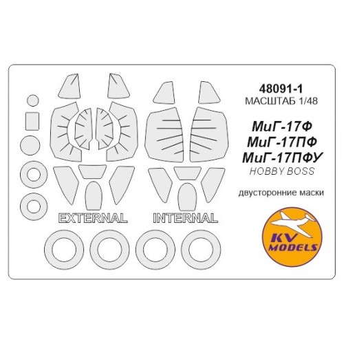 Декалі Маска для модели самолета МиГ-17 Ф/ПФ/ПФУ, двухсторонняя (Hobby Boss) 1:48