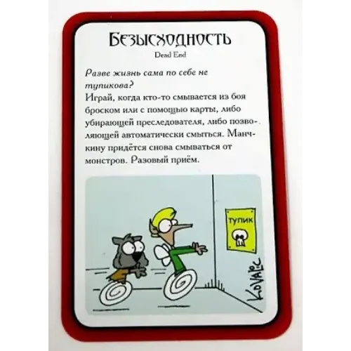 Вампірський Манчкін (Munchkin Bites)