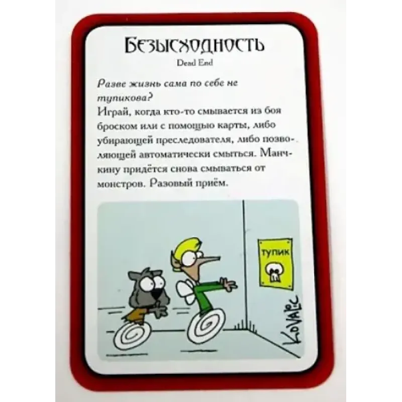 Вампірський Манчкін (Munchkin Bites)