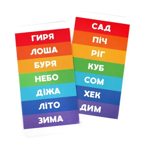 Настольная игра АБВ веселка. Украинская азбука