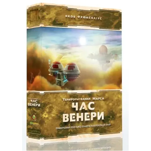 Настільна гра Тераформування Марса: Час Венери (Terraforming Mars: Venus Next) UA