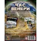 Настільна гра Тераформування Марса: Час Венери (Terraforming Mars: Venus Next) UA
