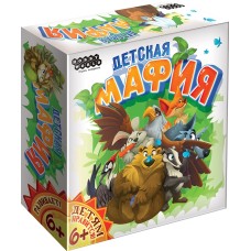 Дитяча мафія