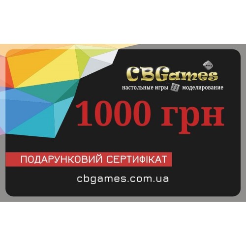 подарункові сертифікати Подарунковий сертифікат на 1000 грн.