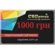 Подарунковий сертифікат на 1000 грн.