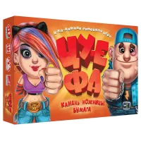 Камень, Ножницы, Бумага - ЦУ-Е-ФА!