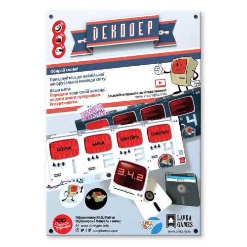 Настольная игра Декодер (Decrypto) UA