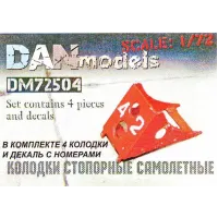 Літакові стопорні колодки, набір №2 (DAN72504) Масштаб: 1:72