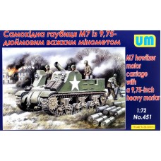 Самохідна гаубиця М7 з 9,75-дюймовим важким мінометом 1:72