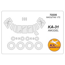 Маска для модели вертолета Камов Ка-31 (Amodel) 1:72